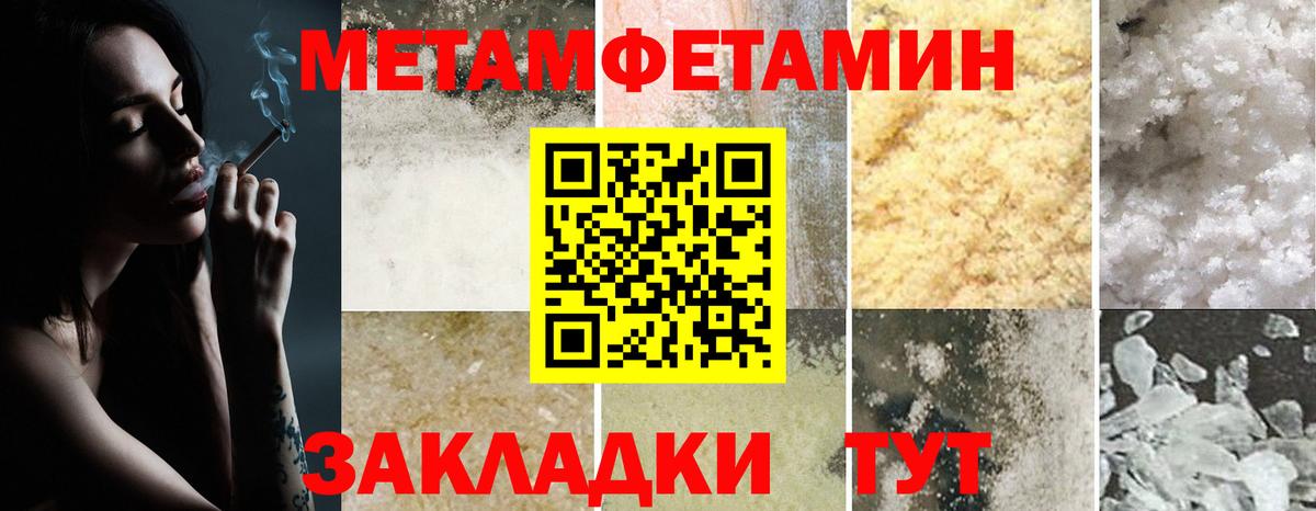 АМФЕТАМИН 98% Миасс