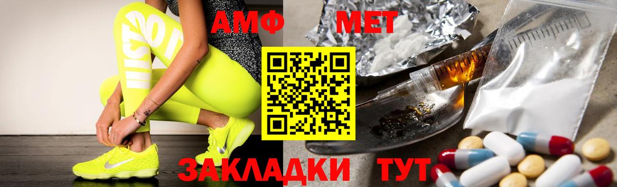 Amphetamine VHQ  Вход с VPN  Amphetamine  Миасс  Амфетамин 