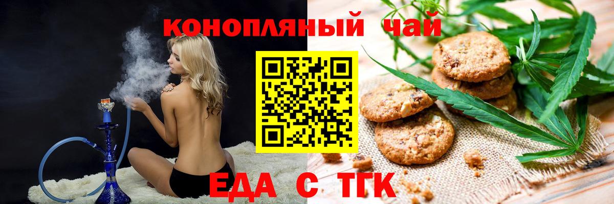 Canna-Cookies марихуана  Вход с VPN  Миасс 