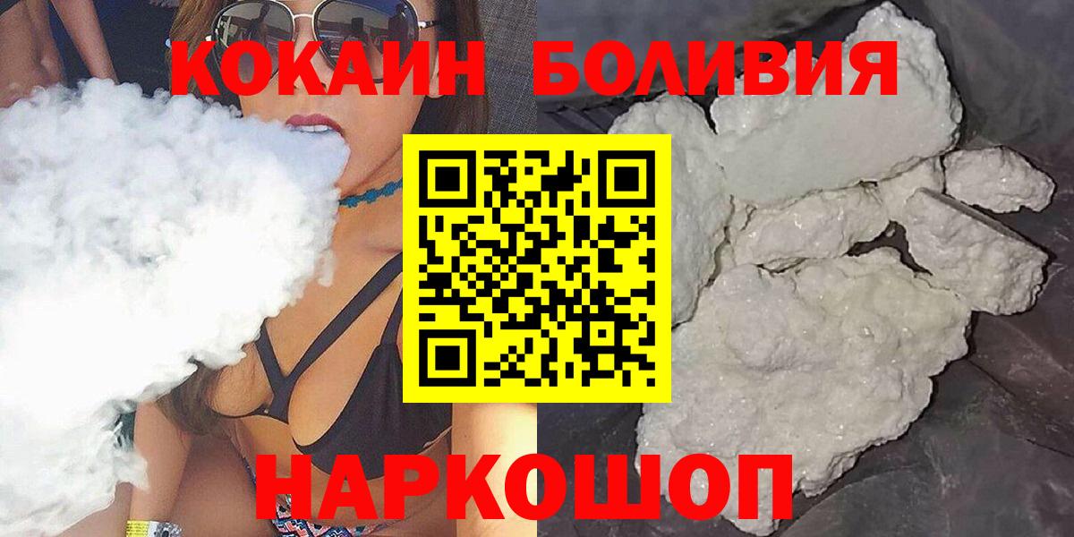 Кокаин VHQ Миасс