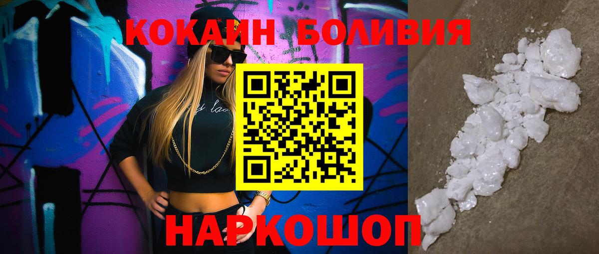 Cocaine VHQ  Cocaine  Миасс  КОКАИН Перу  Вход с VPN 