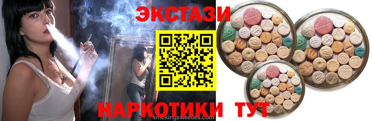 наркошоп  ЭКСТАЗИ Дубай  Вход с VPN  Ecstasy  Экстази бентли  Миасс 