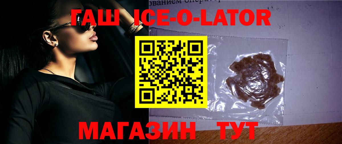 ГАШ  Вход с VPN  Миасс  Гашиш Изолятор  ГАШИШ Изолятор 