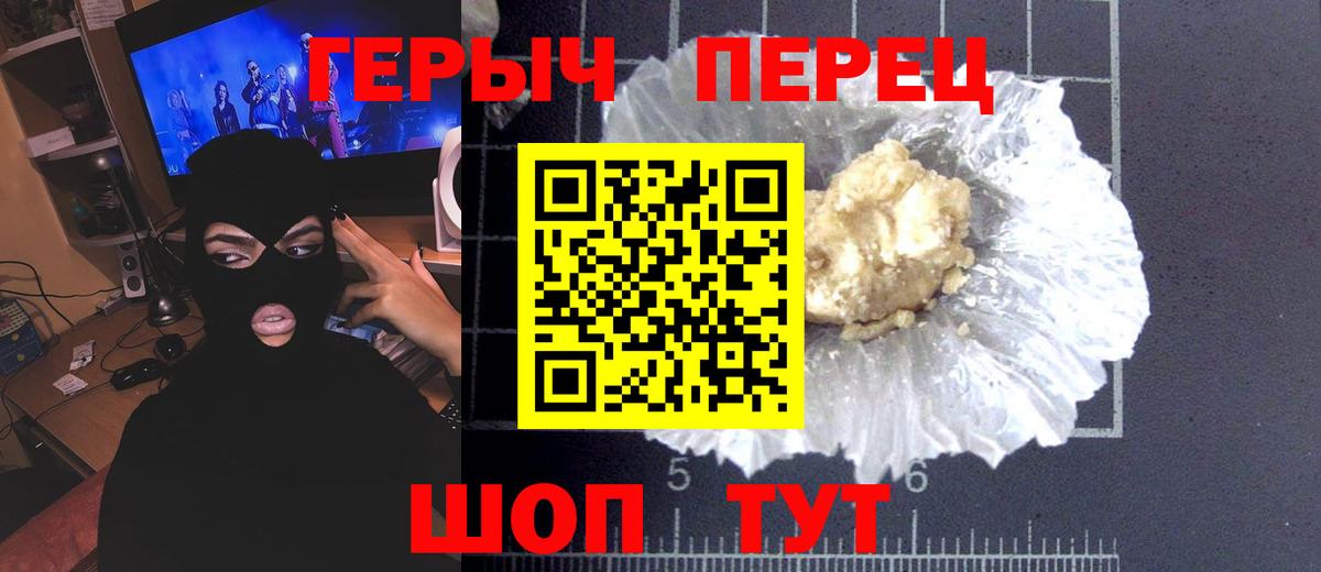 Миасс  Героин  Вход с VPN  Героин Афган 