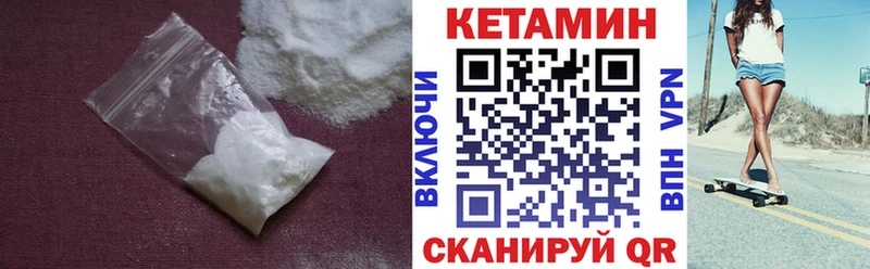 Кетамин VHQ  дарк нет официальный сайт  Миасс 
