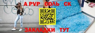 ALPHA-PVP Волгодонск