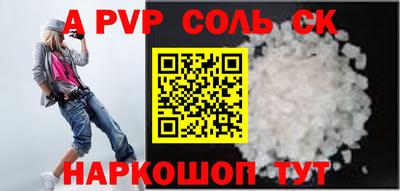 ALPHA-PVP Волгодонск