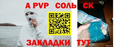 ALPHA-PVP Волгодонск
