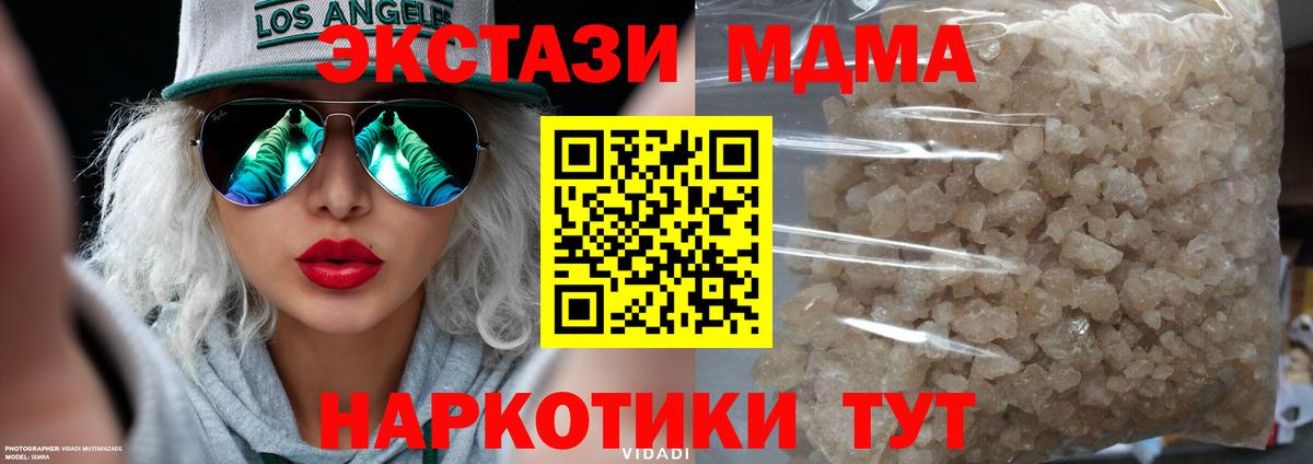 Миасс  MDMA crystal  МДМА  MDMA VHQ  Вход с VPN 