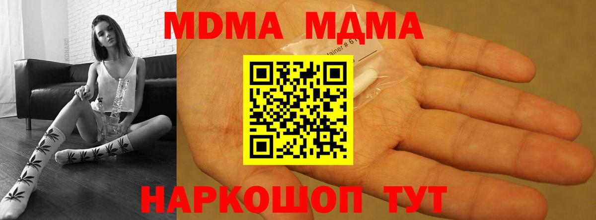 МДМА Molly Миасс