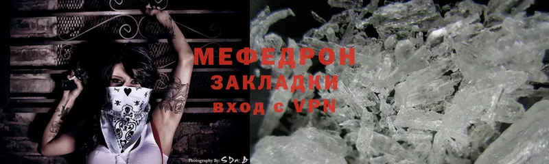 МЯУ-МЯУ mephedrone  Миасс 