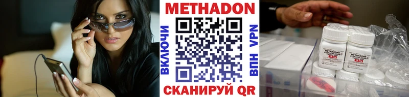 кракен tor  Миасс  МЕТАДОН белоснежный 