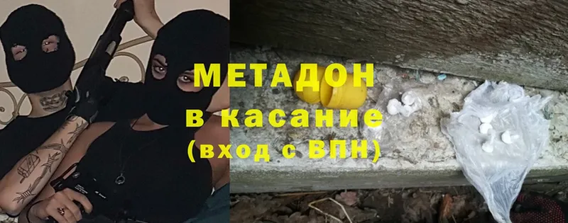 что такое наркотик  Миасс  OMG сайт  МЕТАДОН methadone 