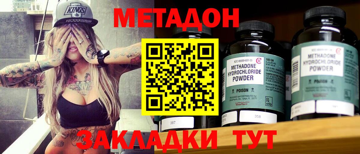 МЕТАДОН белоснежный Миасс