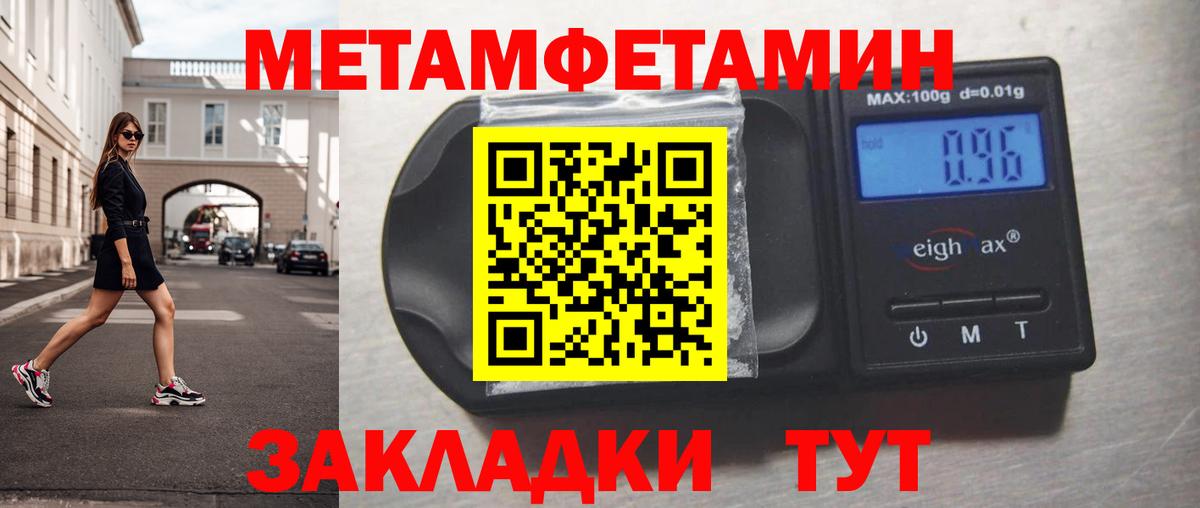 Метамфетамин винт  Вход с VPN  Миасс 
