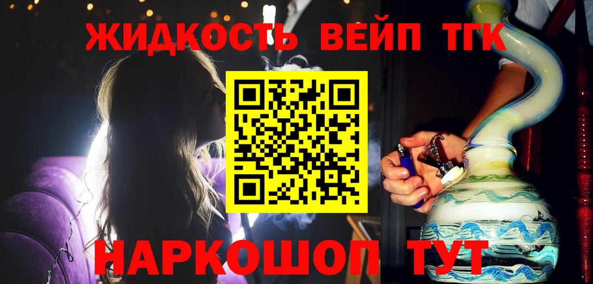 Дистиллят ТГК жижа Миасс